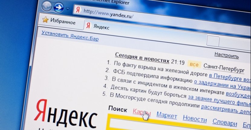 Яндекс собирается продавать «Дзен» и «Новости»
